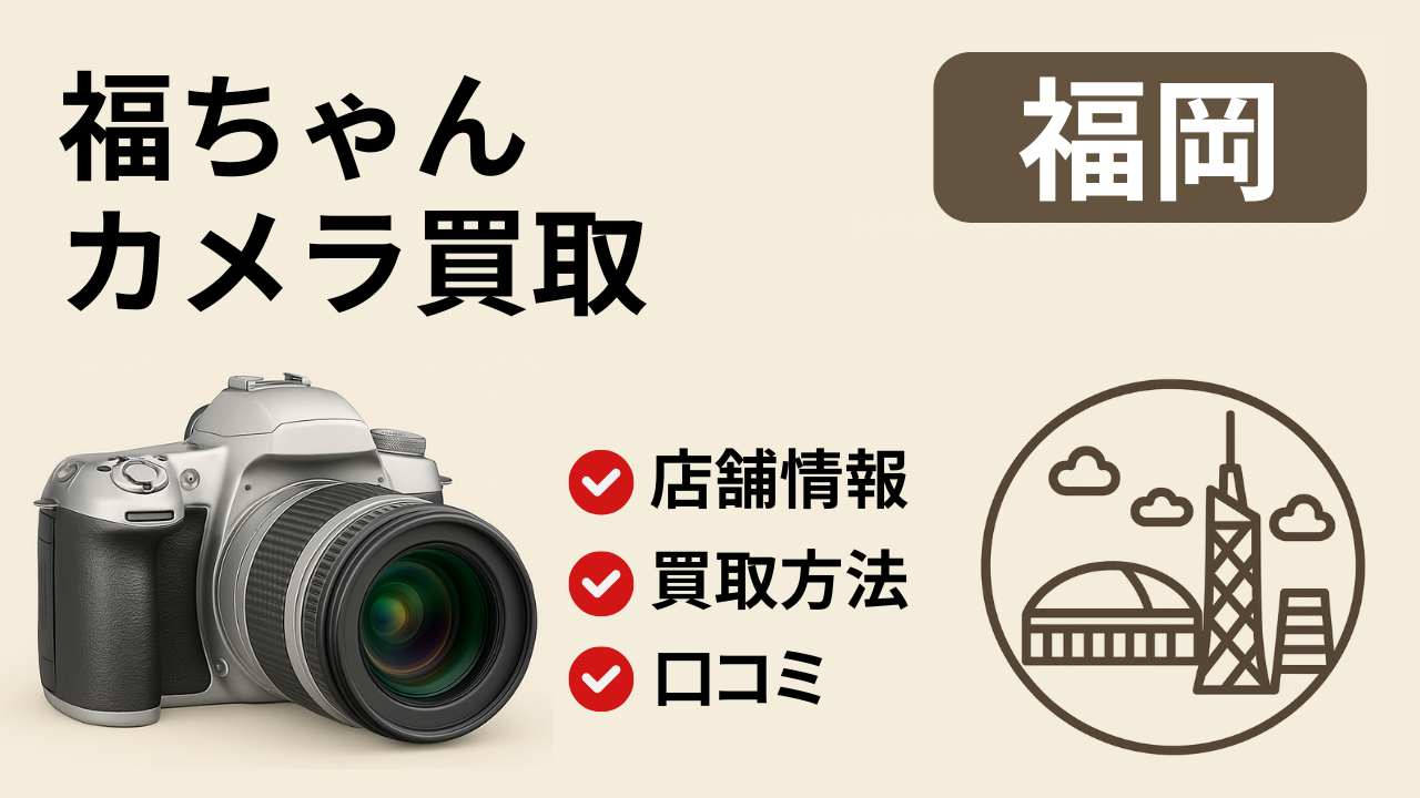 福ちゃん【福岡】のアイキャッチ画像